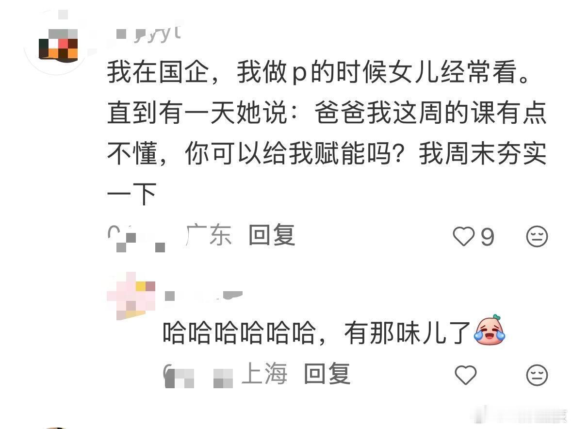 当职业刻进了DNA里，上班上出条件反射了