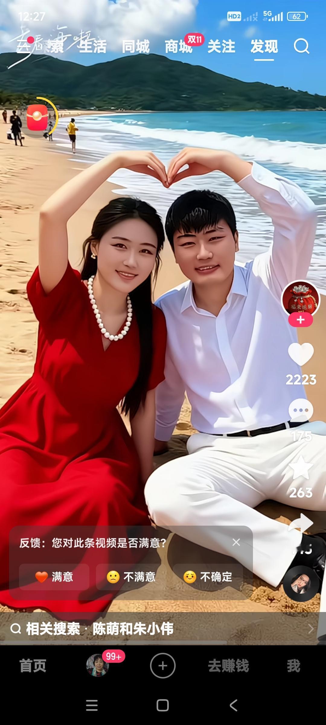 低调儿，善良的大衣哥朱之文的儿媳妇陈萌。和朱小伟结婚以后，没有像陈亚楠那样高