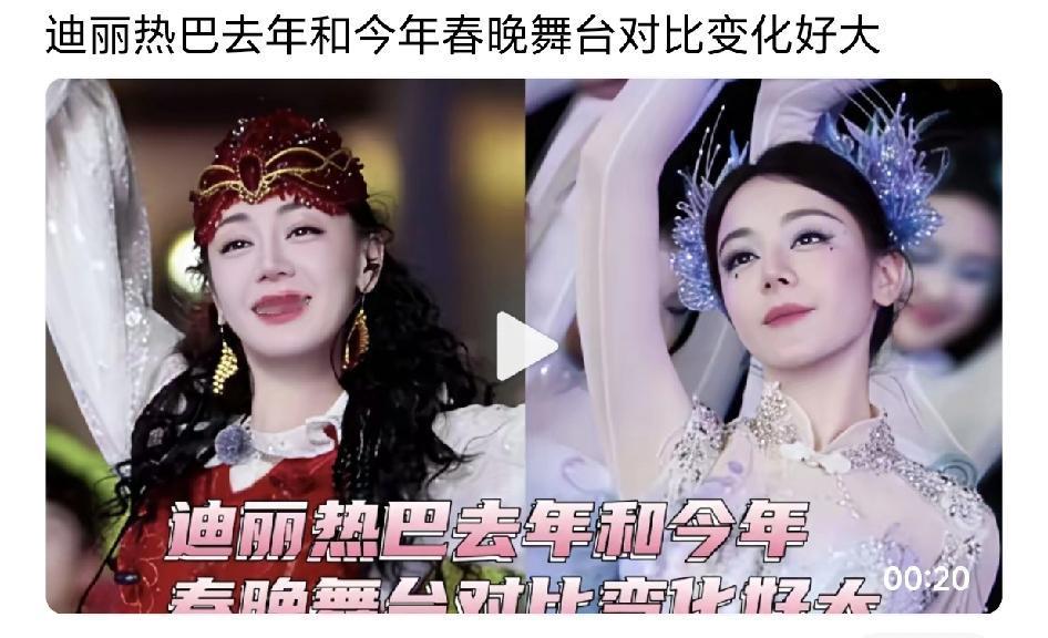 本来以为……是无稽之谈……，谁知道这个对比图吓我一跳[无奈吐舌]：去年的迪丽热巴