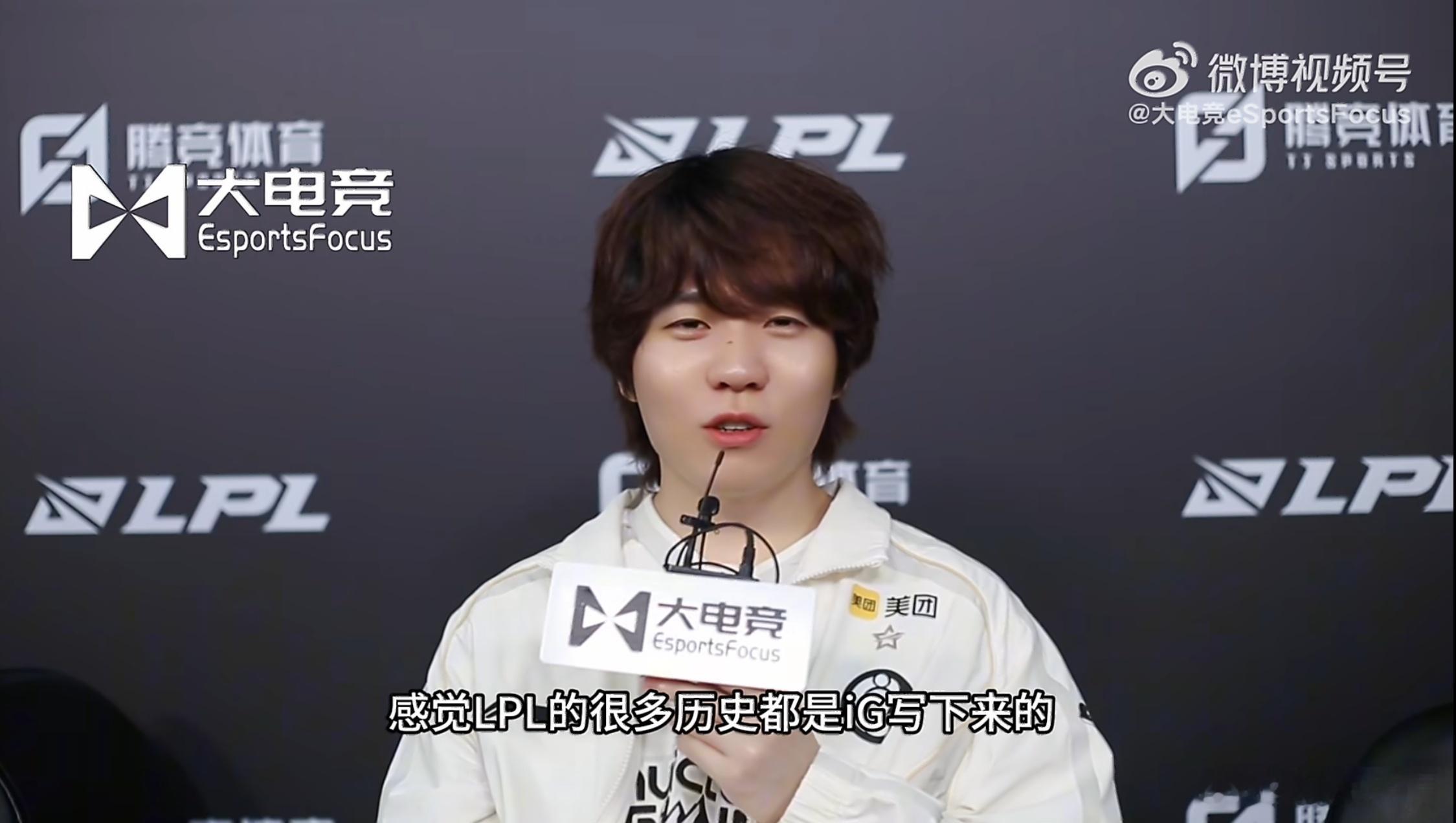 Rookie能接受采访了，看来之前的事已经彻底翻篇。Rookie说感觉LPL的很多历史都是iG写下来