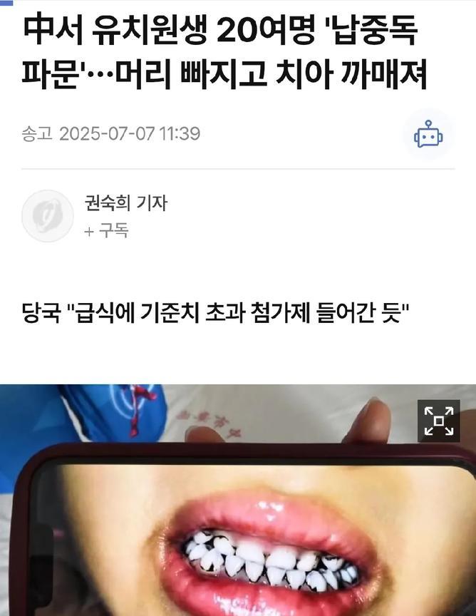 外媒也关注了！让外媒也震惊怎么对孩子这样！韩国媒体报道：中国西北部甘肃省一家