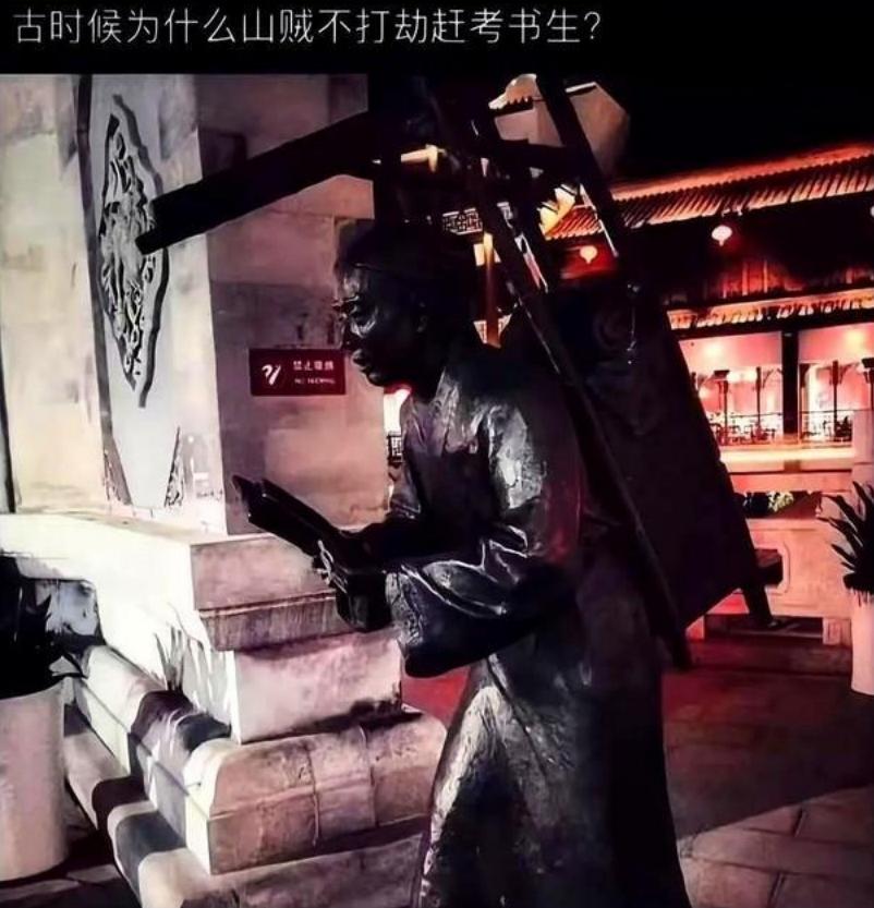 古代上京赶考的可不是书生，而是举人，都是有功名在身的，这些人走的全是官道，官道上