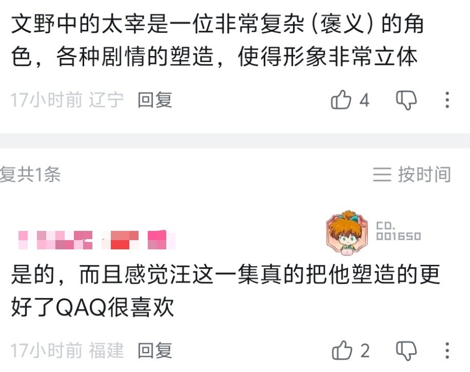 [哭哭]是的，应该没有宰厨会不喜欢这一集​​​