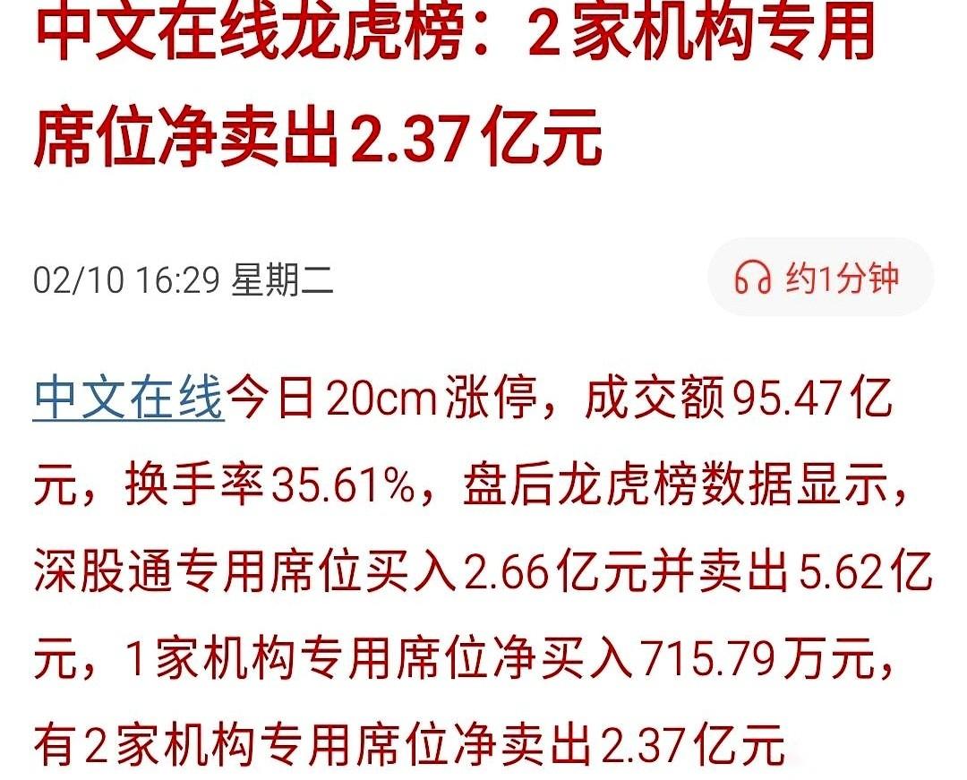 一天干了95个亿。换手率35%。啥概念？就是说这公司的股票，今天有三分之一都