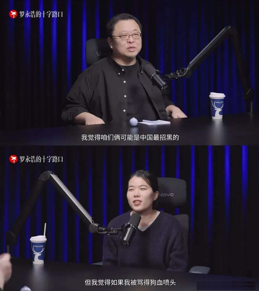 看了罗永浩和杨笠对谈摘要，我们赢了杨笠说，公众对她有误解，说自己其实很想谈恋爱、