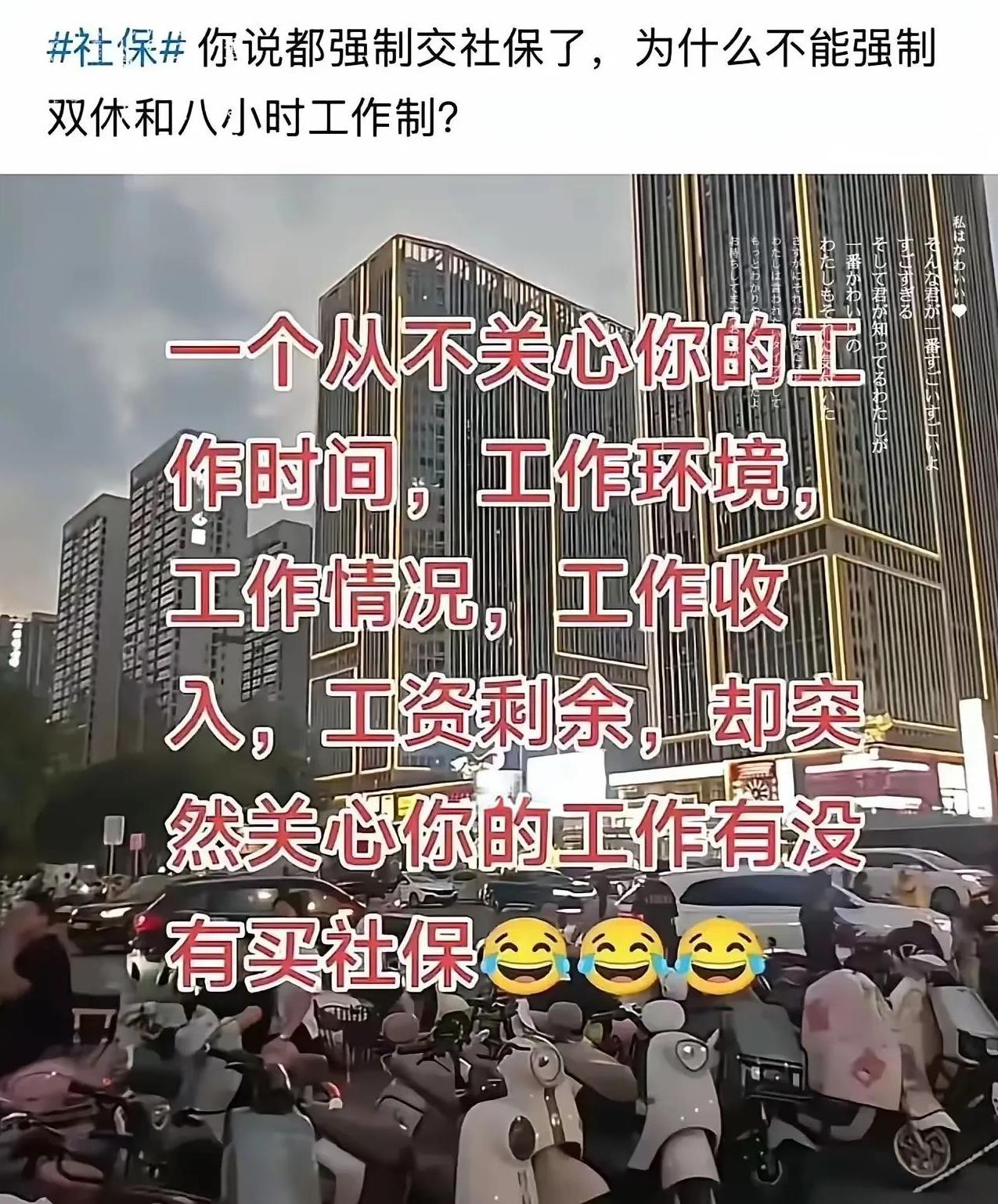 学区房不行了，现在开始让你交社保，不然孩子没办法上学，想出这办法的够狠，