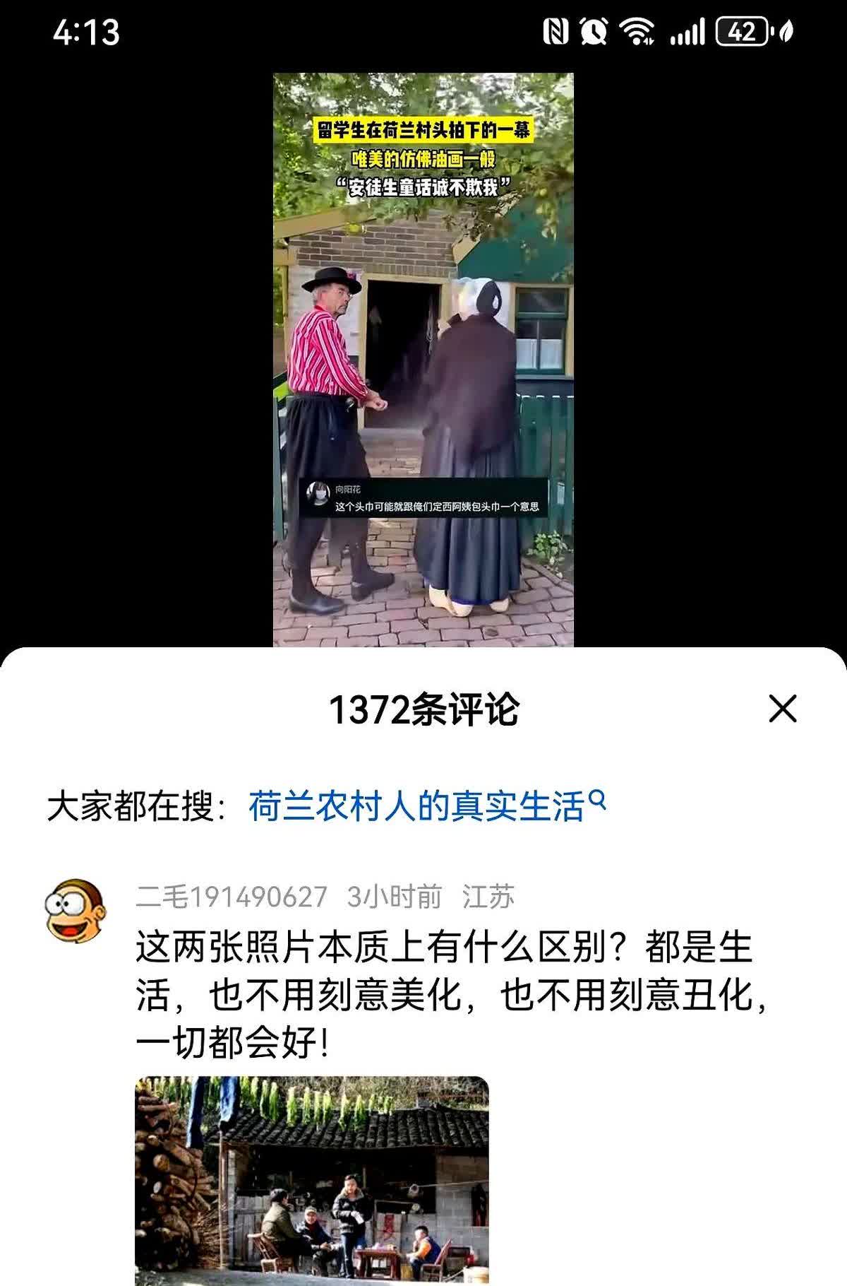 有网友发了一个在荷兰的视频，画面中三位老人在乡村屋前聊天，被网友夸赞唯美，像童话