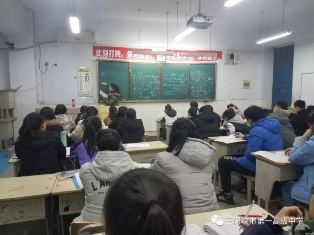 培优补弱 夯实基础--三门峡市一高高三年级文科