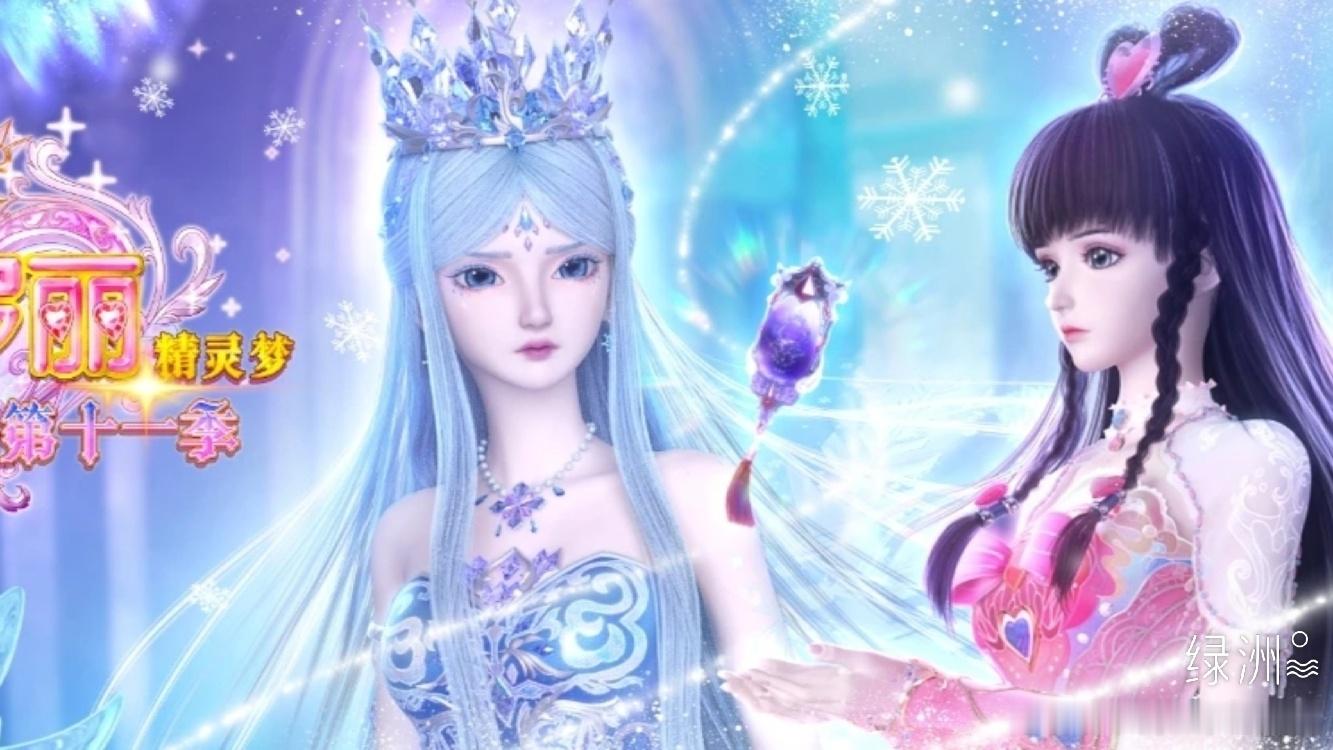 《精灵梦叶罗丽》第十一季动画正剧壁纸福利《精灵梦叶罗丽》正剧官微，《精灵梦叶罗