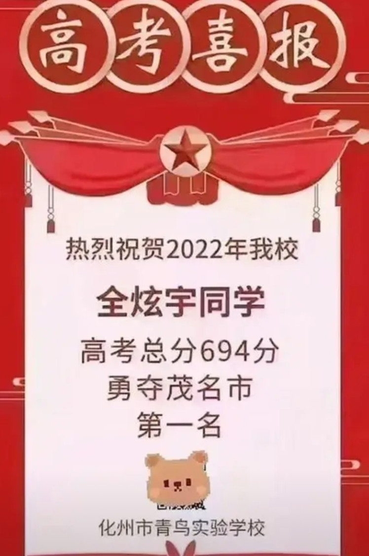 我原以为连续参加16次高考的唐尚珺已经够狠的了，没想到广东的全炫宇同学更辣眼睛，
