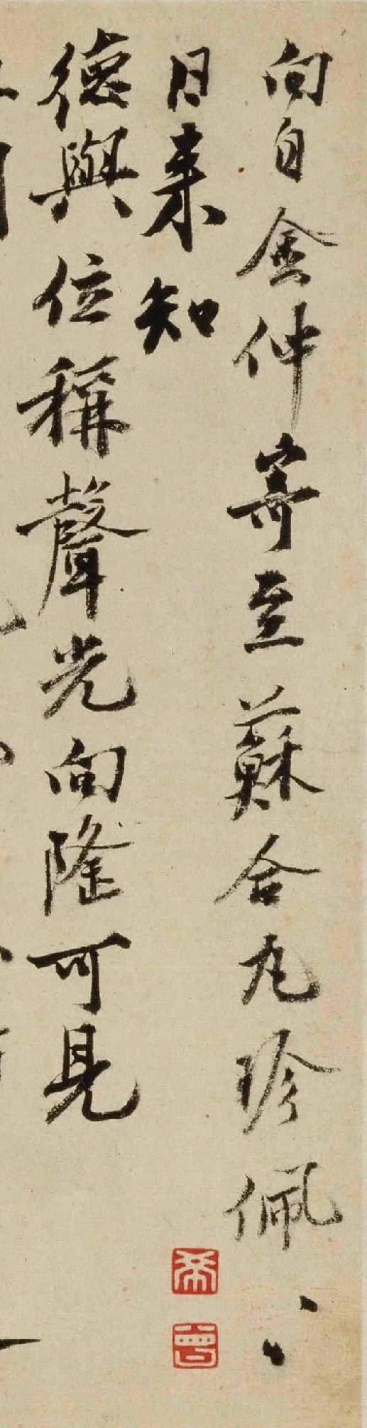 明代，沈周《声光帖》页。​​​