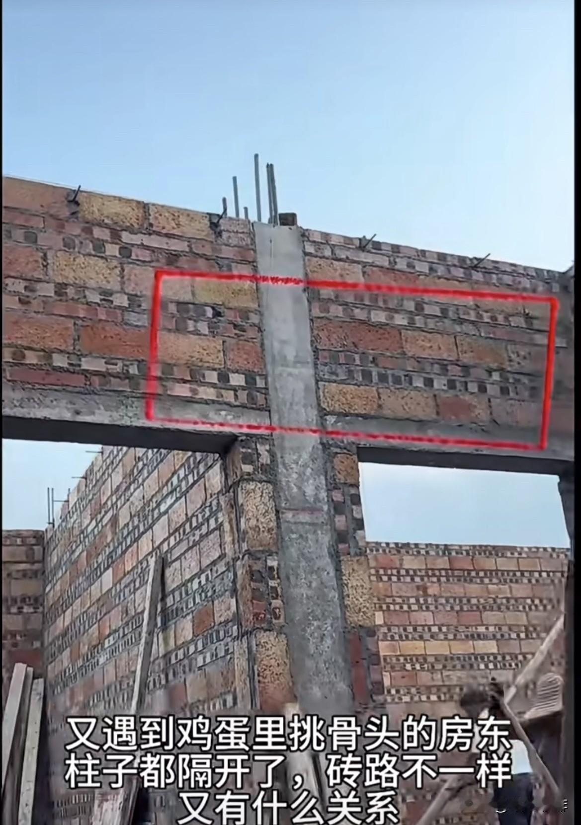 又遇到鸡蛋里挑骨头的房东，柱子都隔开了，砖路不一样。又有什么关系呢⁉️