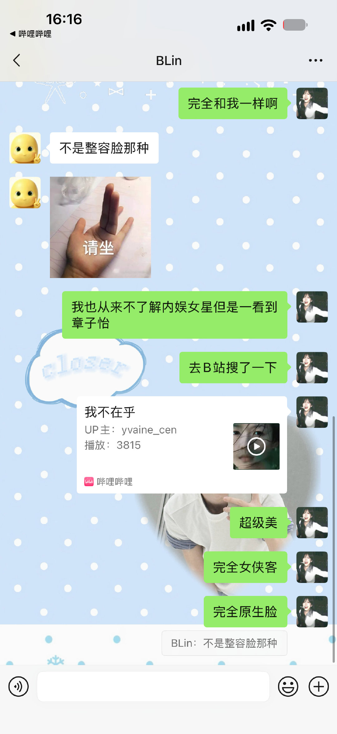 互剪的人逐渐对对方的自担产生了别样的情愫​