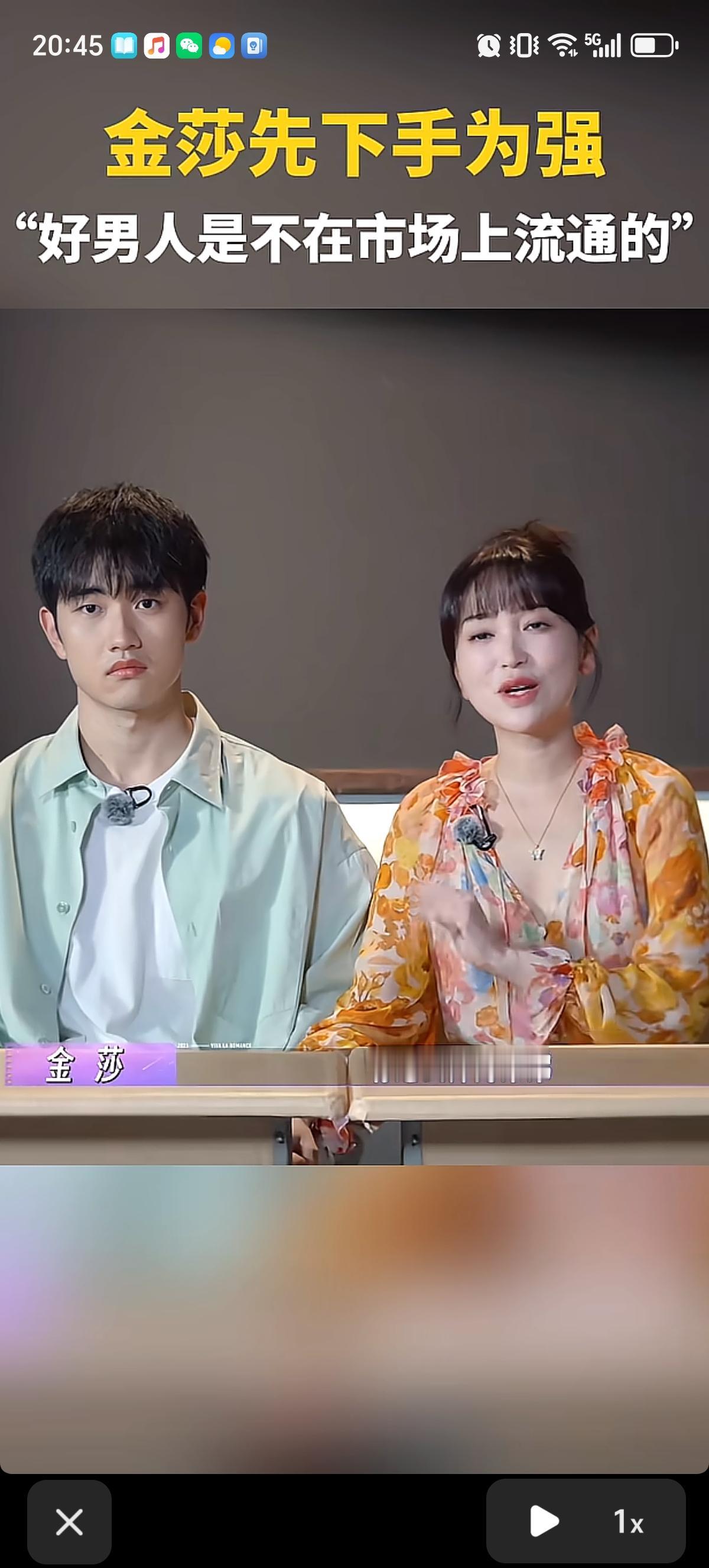 43岁的金莎表示自己周围的姐妹都很羡慕她，有一个小她19岁的帅弟弟，俩人还修成正