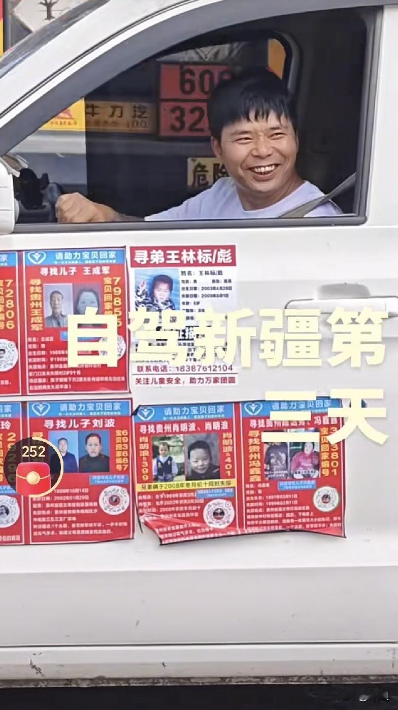 棉花糖爸爸只身一人自驾新疆已经出发三天了。别人是自驾游新疆，他是自驾新疆去谋生