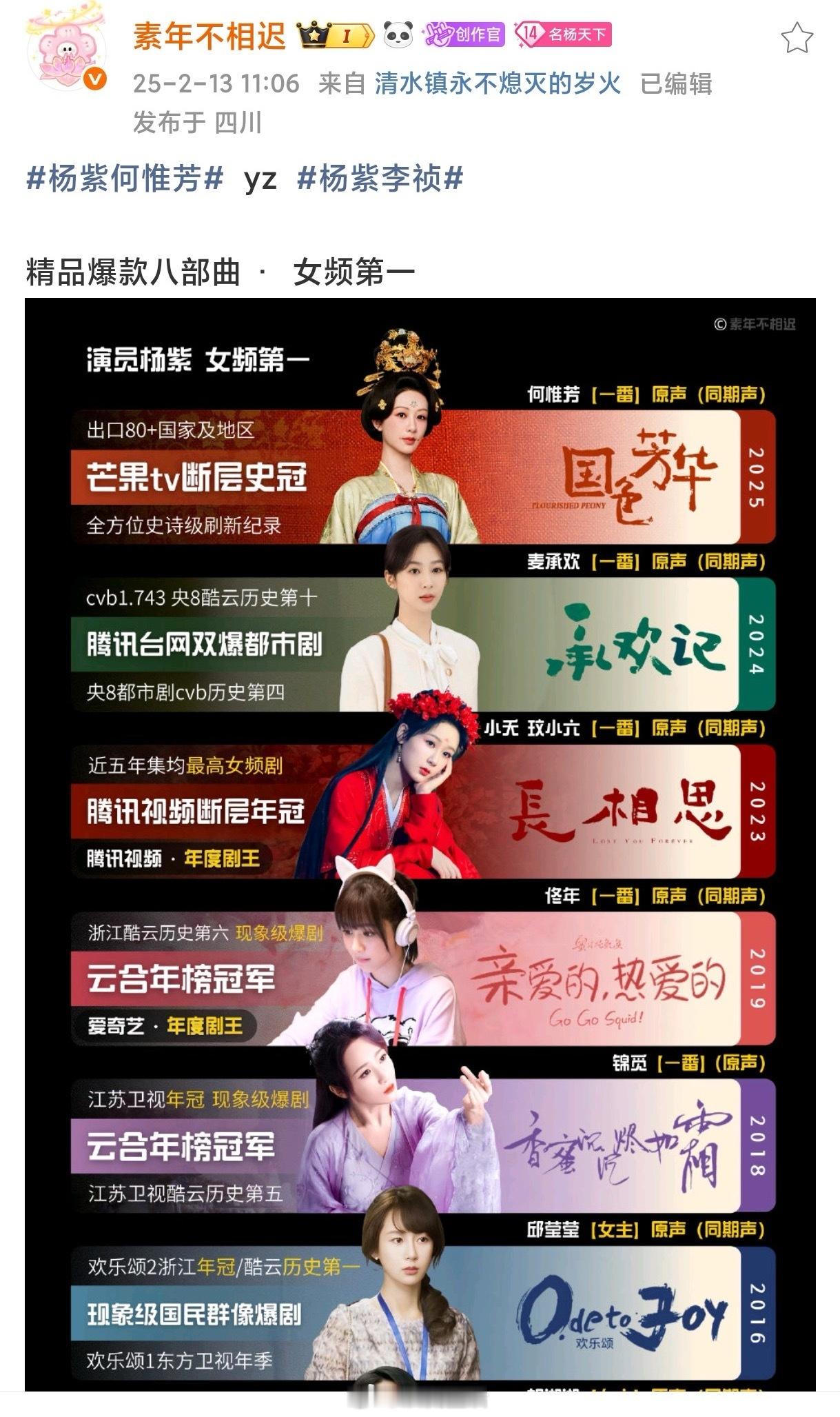 紫米姐姐一直是内娱顶级剧宣，被模仿很正常。[doge]​​​