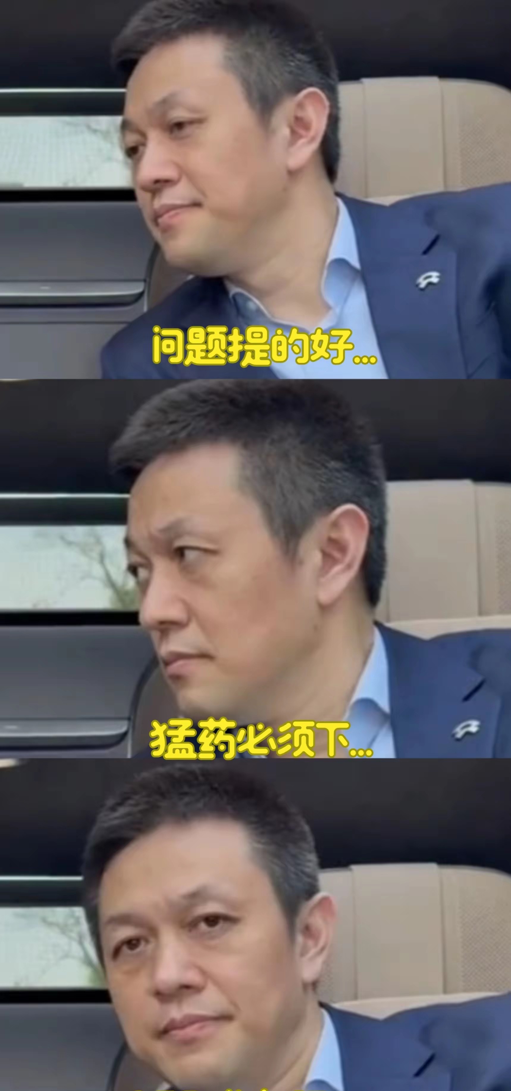 蔚来车主现场教CEO做事？李斌这次真听劝了！今天看到复旦教授孙金云在ET9会客间