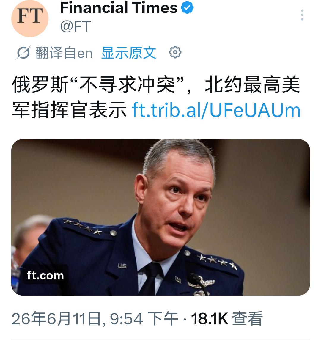 这不得气晕欧洲一众恐鹅患者：默茨（德国总理）、卡拉斯（欧盟外长）、鲁特（北约秘书