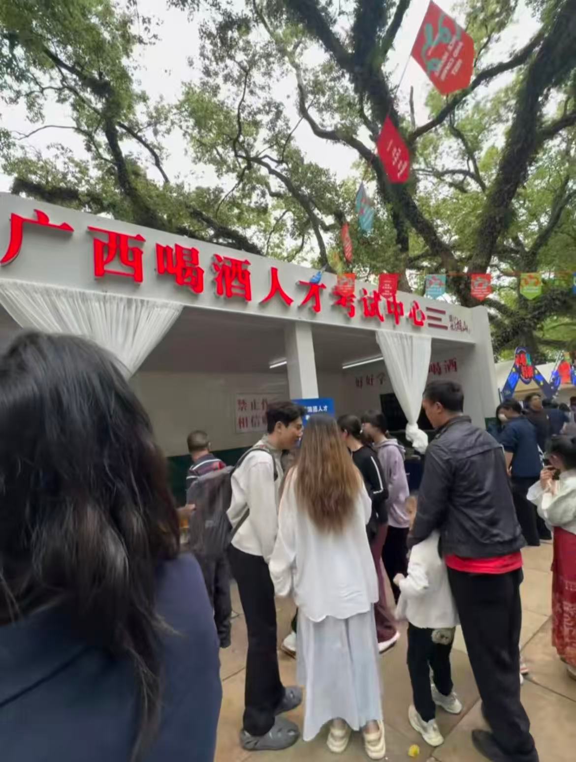 秦岭笑谈【广西喝酒人才等级评定细则·民间修订版】🍻（据说是从考官醉后聊天记录
