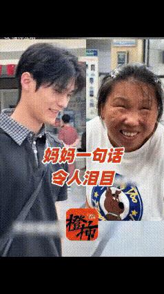 “破防了！”安徽一女子自幼失明，从不知儿子长啥样，儿子带她去医院看病的，有路人直