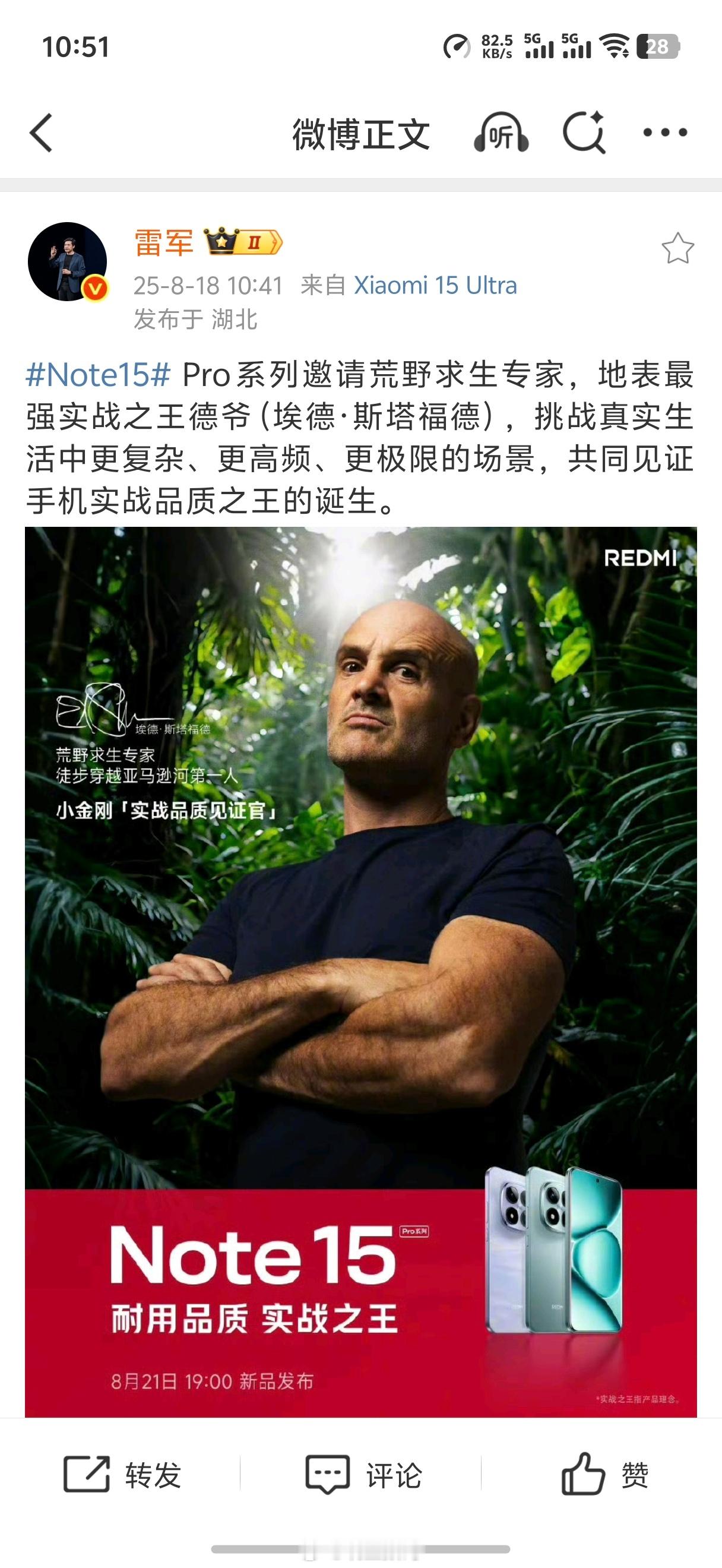 小米这是想让他表演一个生吃手机？[doge]​​​