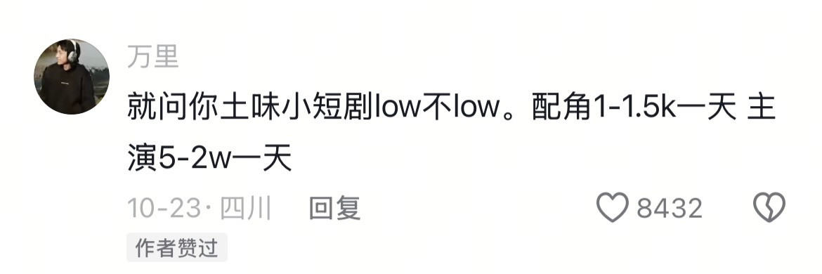 后悔才知道😭果然不体面的小生意往往挣大钱