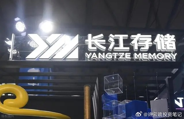 周末A股最大热点，清一色全是长江存储！国产存储巨头即将登陆A股，举国沸腾，情绪直接拉满。但我想说：行