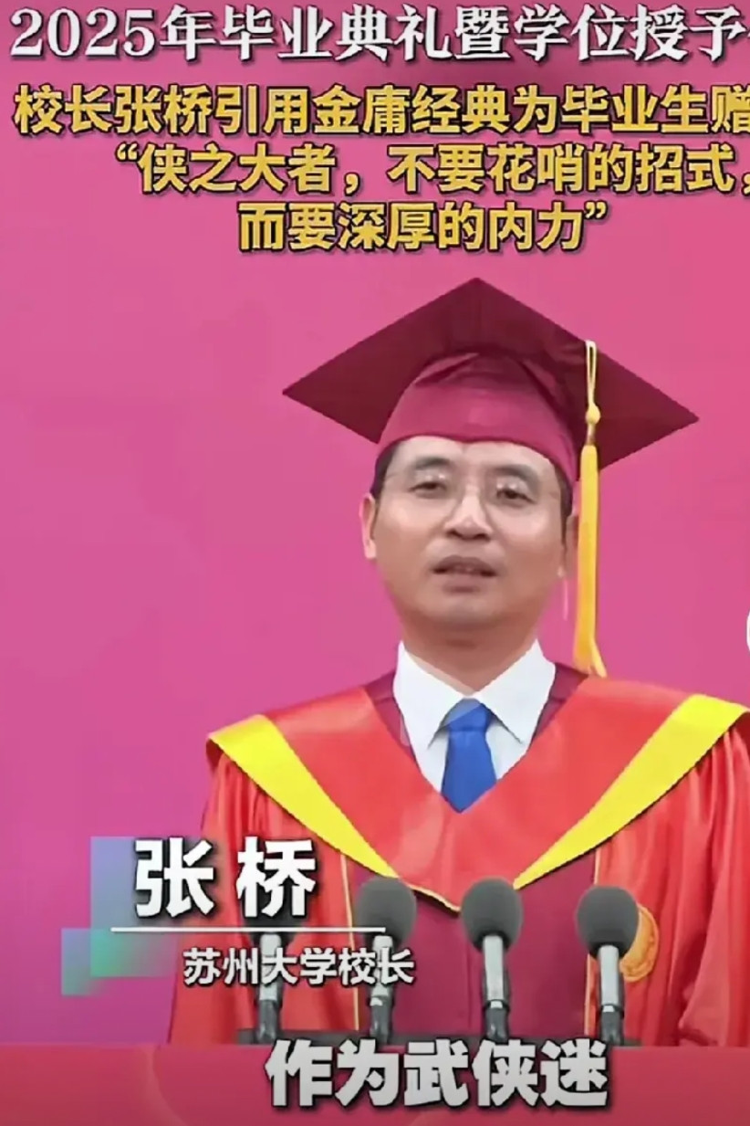 现在比较差的大学都不敢举办毕业典礼，特别是民办大学，他们收取了学生几年的高学费，