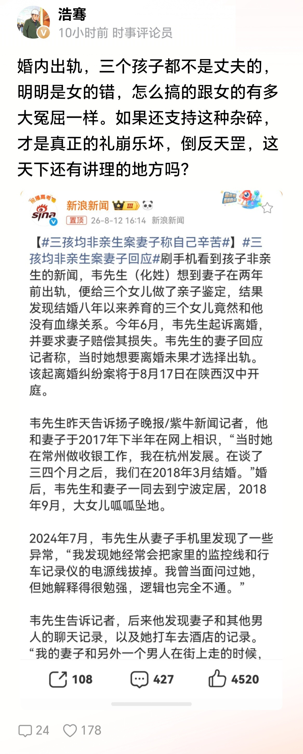 真是悲剧，可怜的中国男人