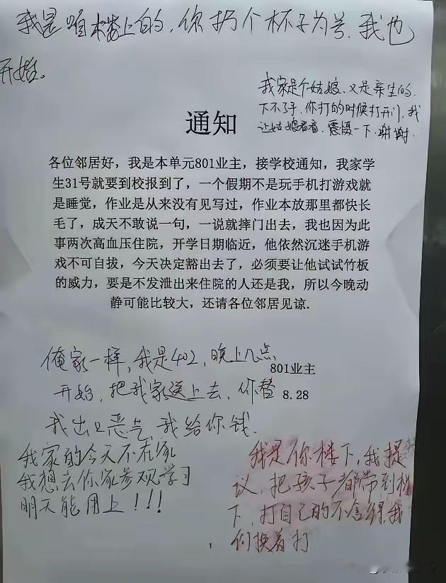 忍无可忍，无需再忍！家长也是没招了，再这样下去，估计孩子要废了！古人云，棍棒