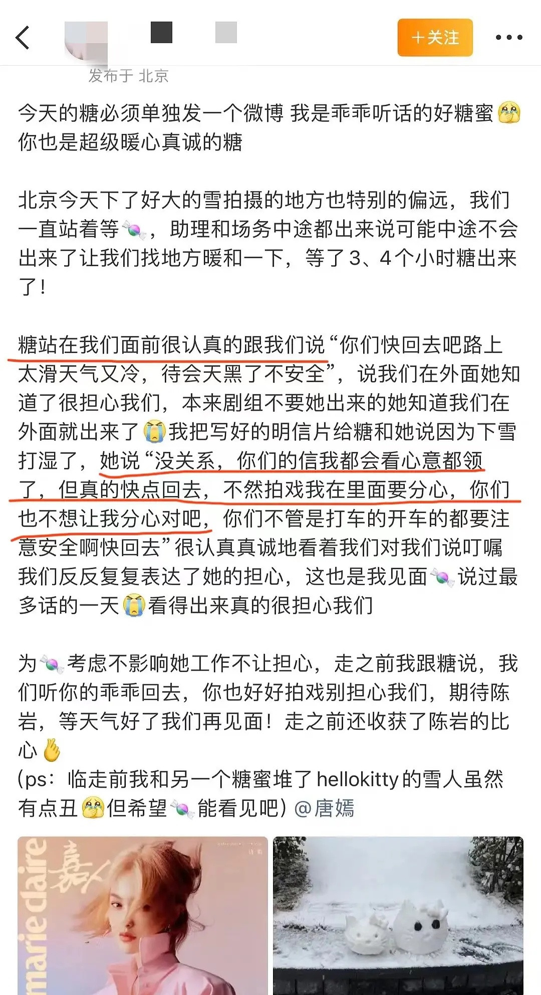 唐嫣这是在媚粉吗？真情实感，好可爱哦