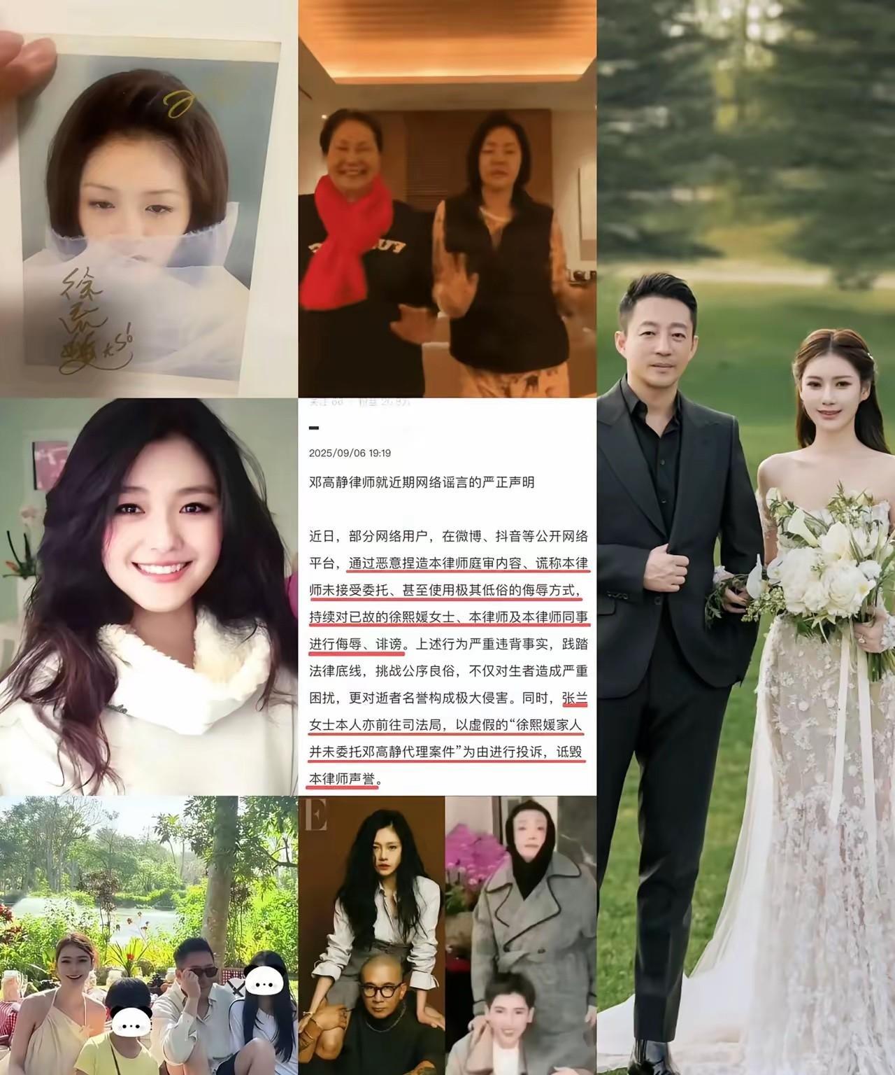 汪小菲这回真是没消停日子过了！S妈和具俊晔昨天（9月6日）又通过律师邓高静发声，