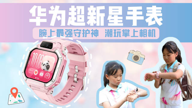 小天才手表比中端手机还贵#我家孩子用的华为儿童手表 ​​​