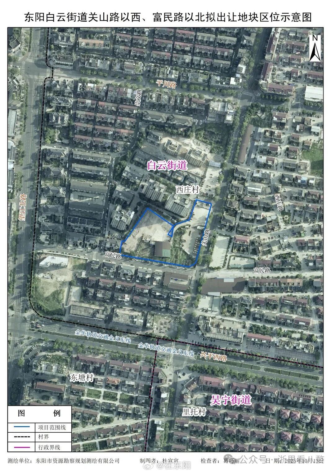 东阳身边事近日，东阳市拟对东阳白云街道关山路以西、富民路以北拟出让地块进行了