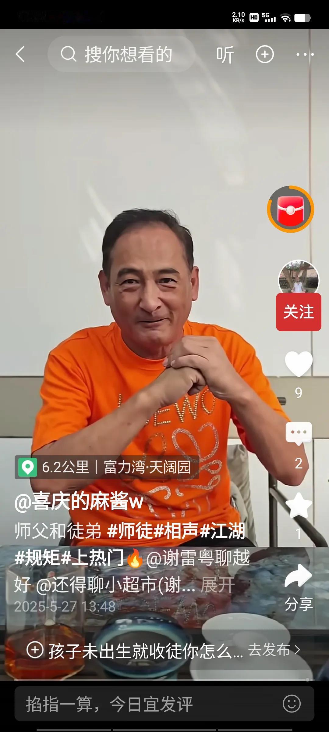 大涌的媳妇小丸子，将于今天生产，虽然还不知是男是女，但却把谢雷高兴坏了，他在遥远