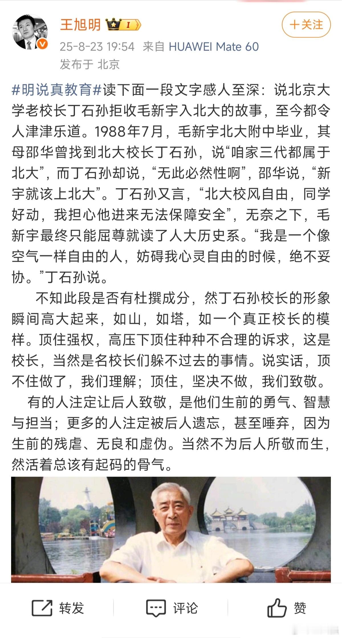 【良心被狗吃了？！】😡😡😡①曾经的教育部发言人，这段“传说”是否杜撰
