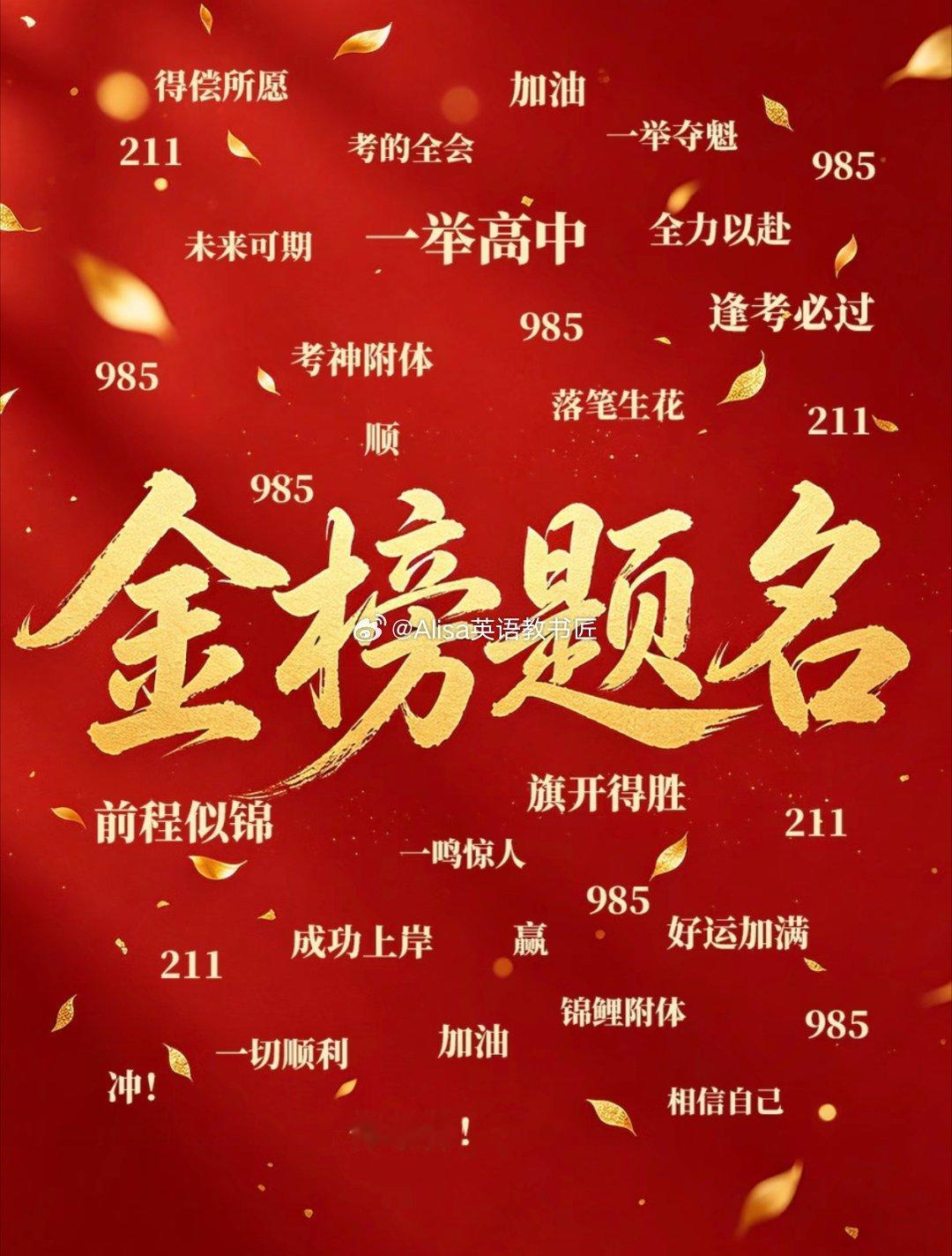 1290万人明天高考高考加油高考高考加油站圆满而归皆如所愿2026年6