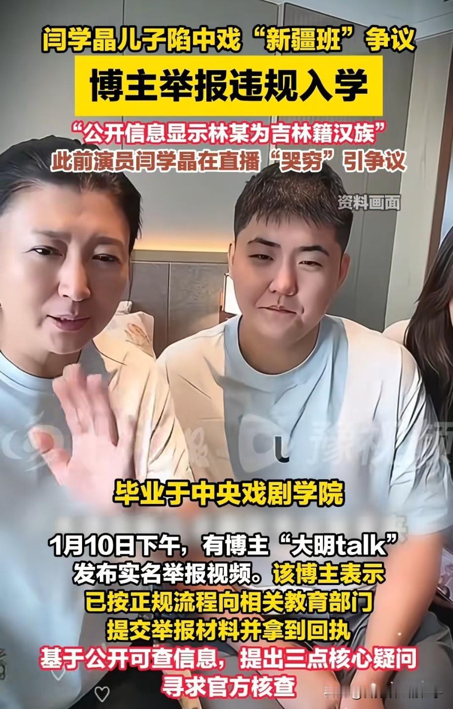 中戏2011年的“新疆班”录取了15人，其中13人是来自新疆的少数民族，剩下的2