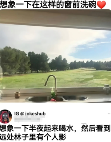 想象一下在这样的窗前洗碗