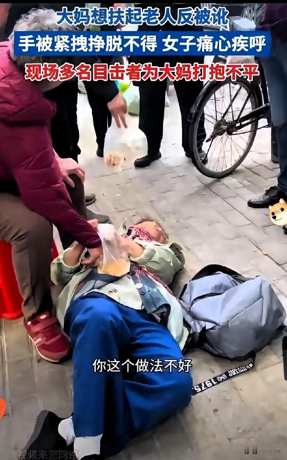好心出手相助，反倒被反咬一口，这样的事想想就让人心寒。街头一位老人摔倒在地，