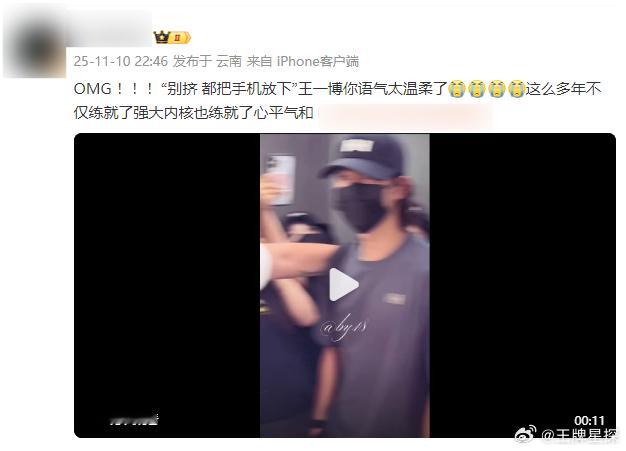 王一博别挤把手机放下王一博看似温柔实则没招了王一博别挤把手机放下，好温柔的一博