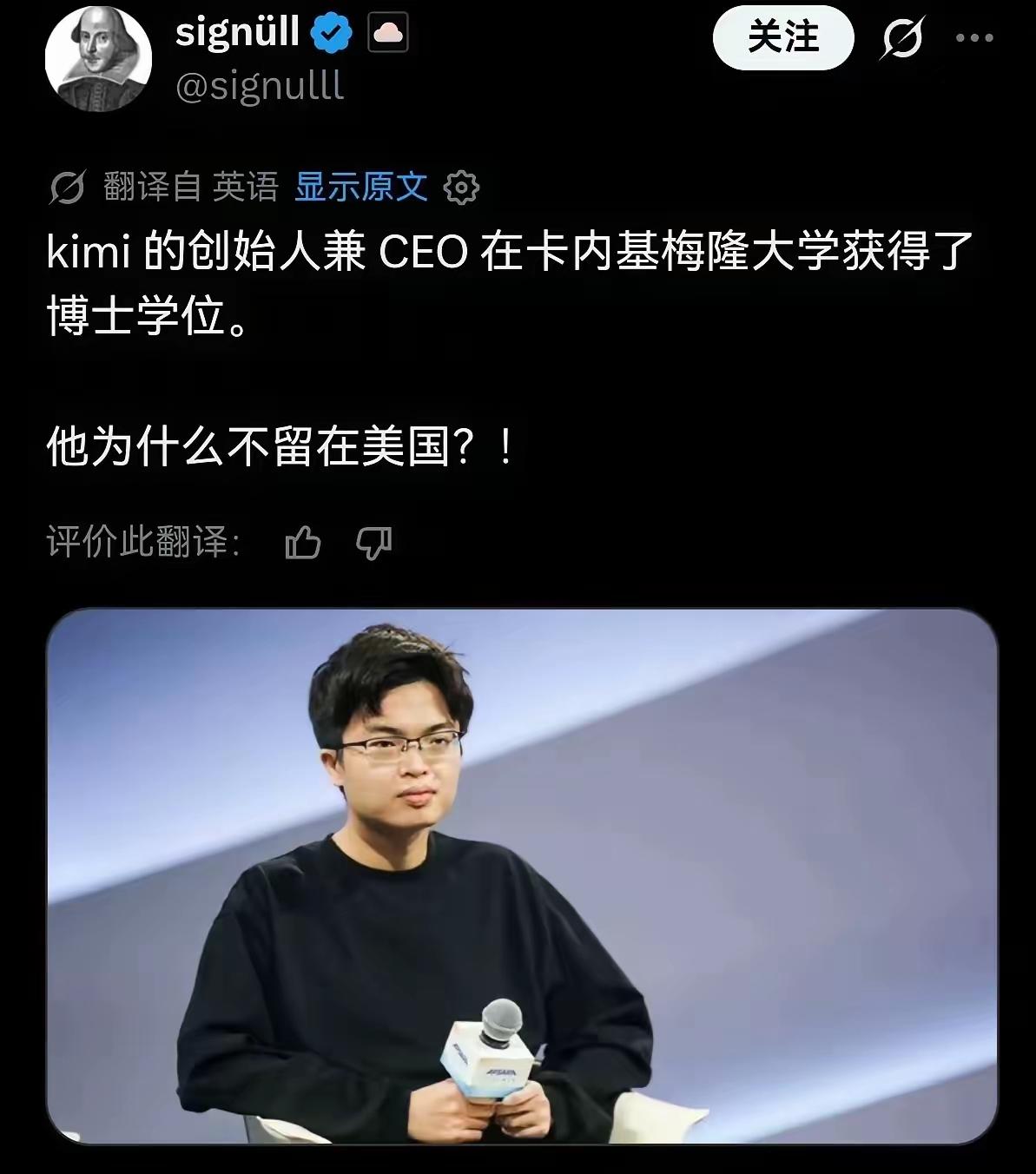 中国的应试教育慢慢开始在世界出新成果了，Kimi（月之暗面)创始人，九零后，曾