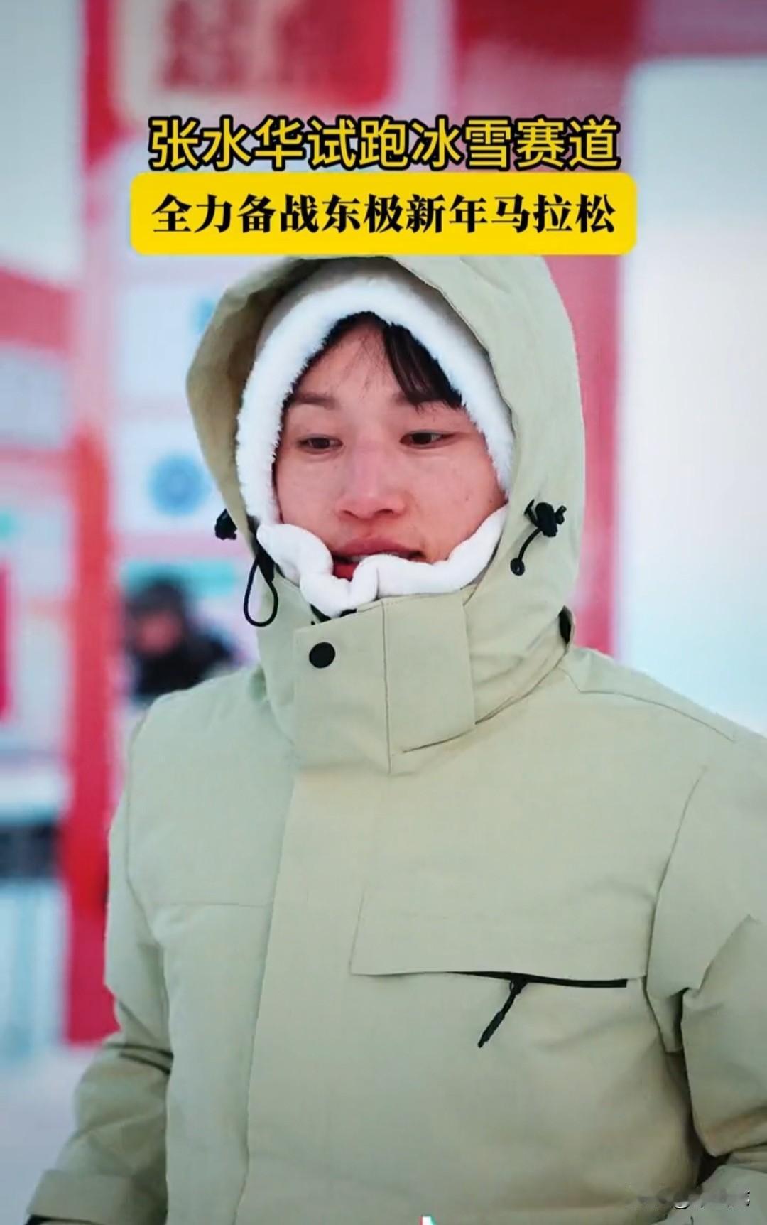 东极新年马拉松进入倒计时了，张水华正在全力备战，她冒着风雪，提前来到赛道上试跑，