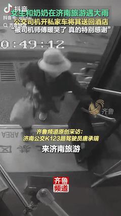 “看哭了！”山东济南，一女生和奶奶坐公交车突遇暴雨，由于奶奶年纪大了，淋不得雨，