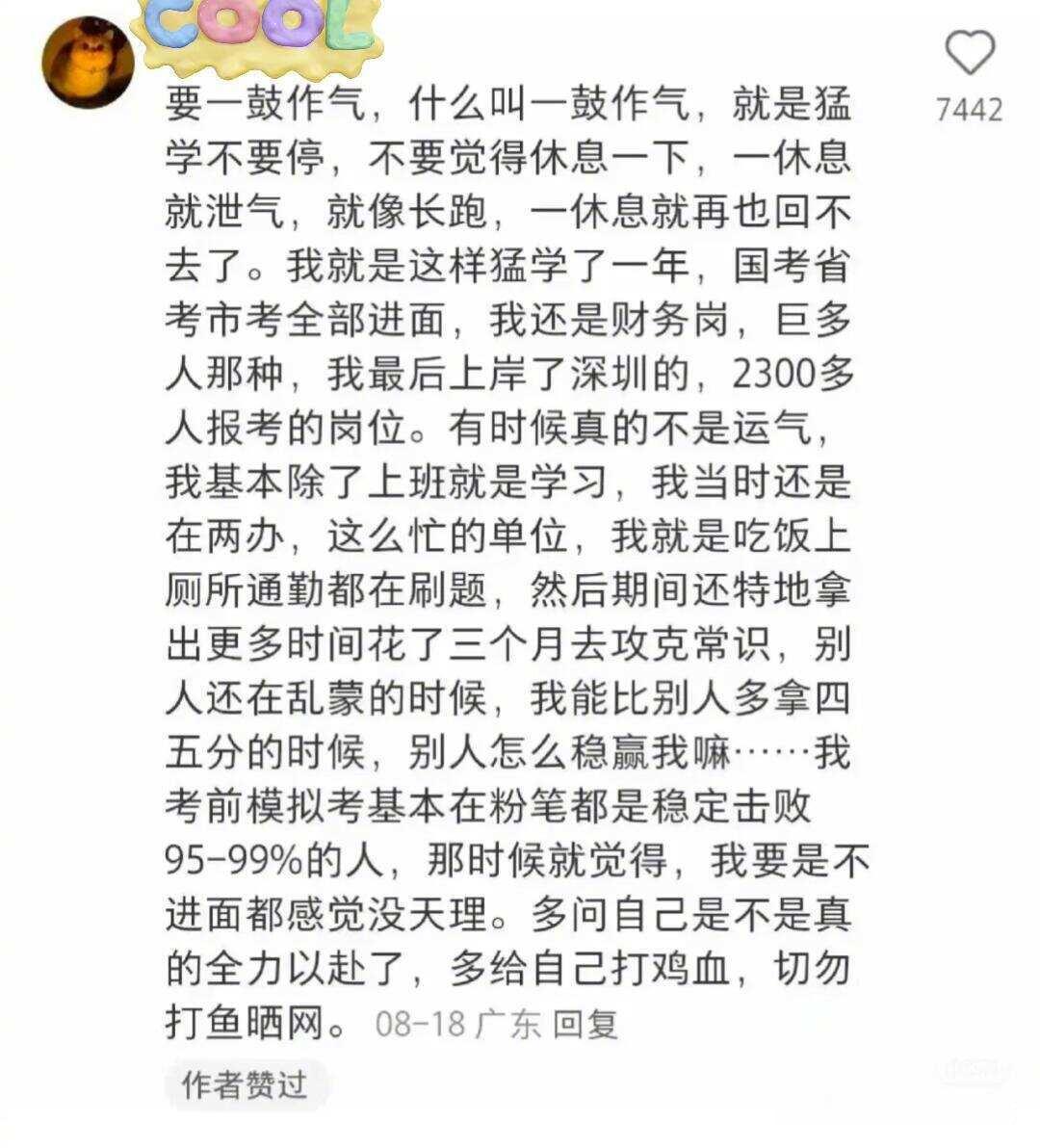 原来学不进去是方法不对