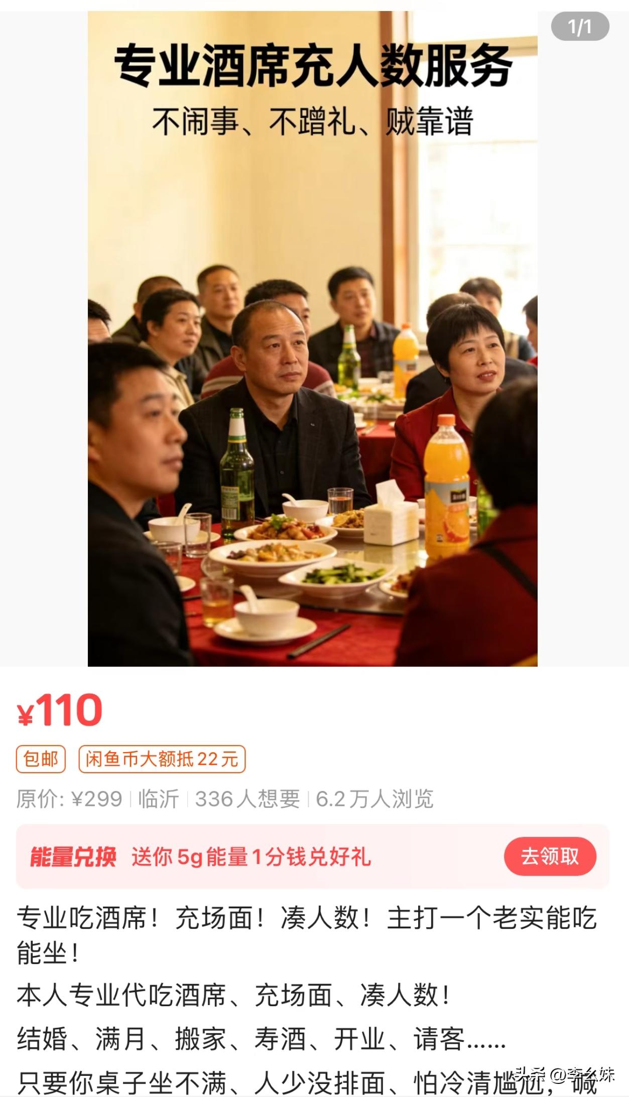 这是哪里才会有这个需求啊？花钱雇人吃饭