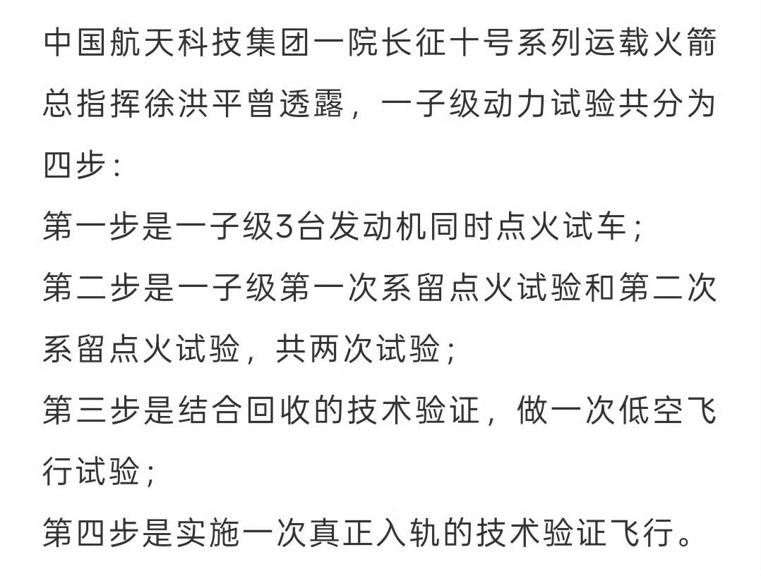 今天，长十乙入轨回收技术验证飞行即将启动！大约在中午，火箭起飞、载荷入轨、一级海