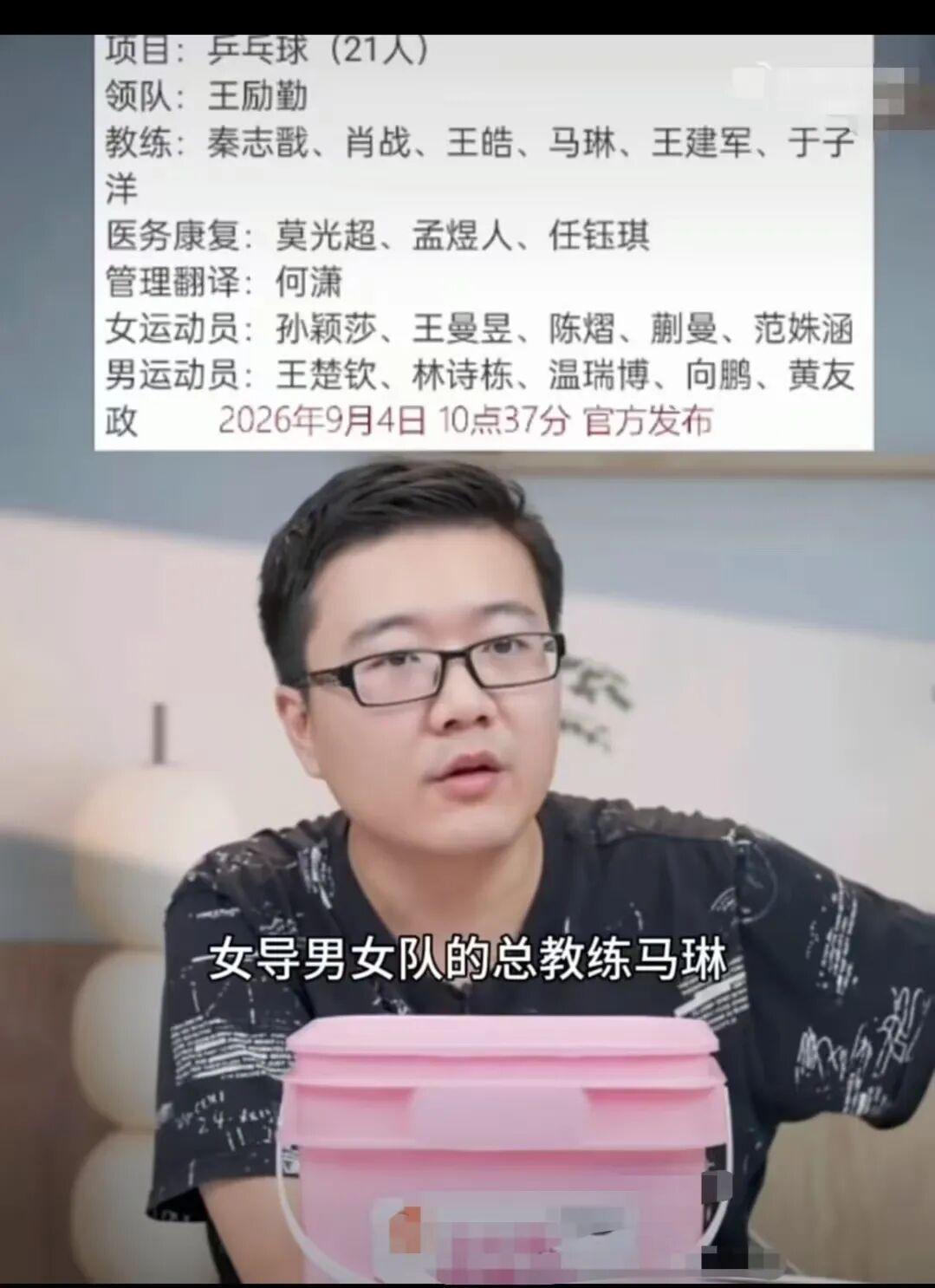 知名乒乓球大V回应亚运会为什么是马琳给孙颖莎和王曼昱做场外名古屋亚运会临近，