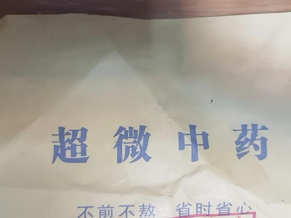 昨天晚上洗漱后照镜子，忽然发现我的脸蛋儿白里透红，真把我惊着了，我都40多了，气