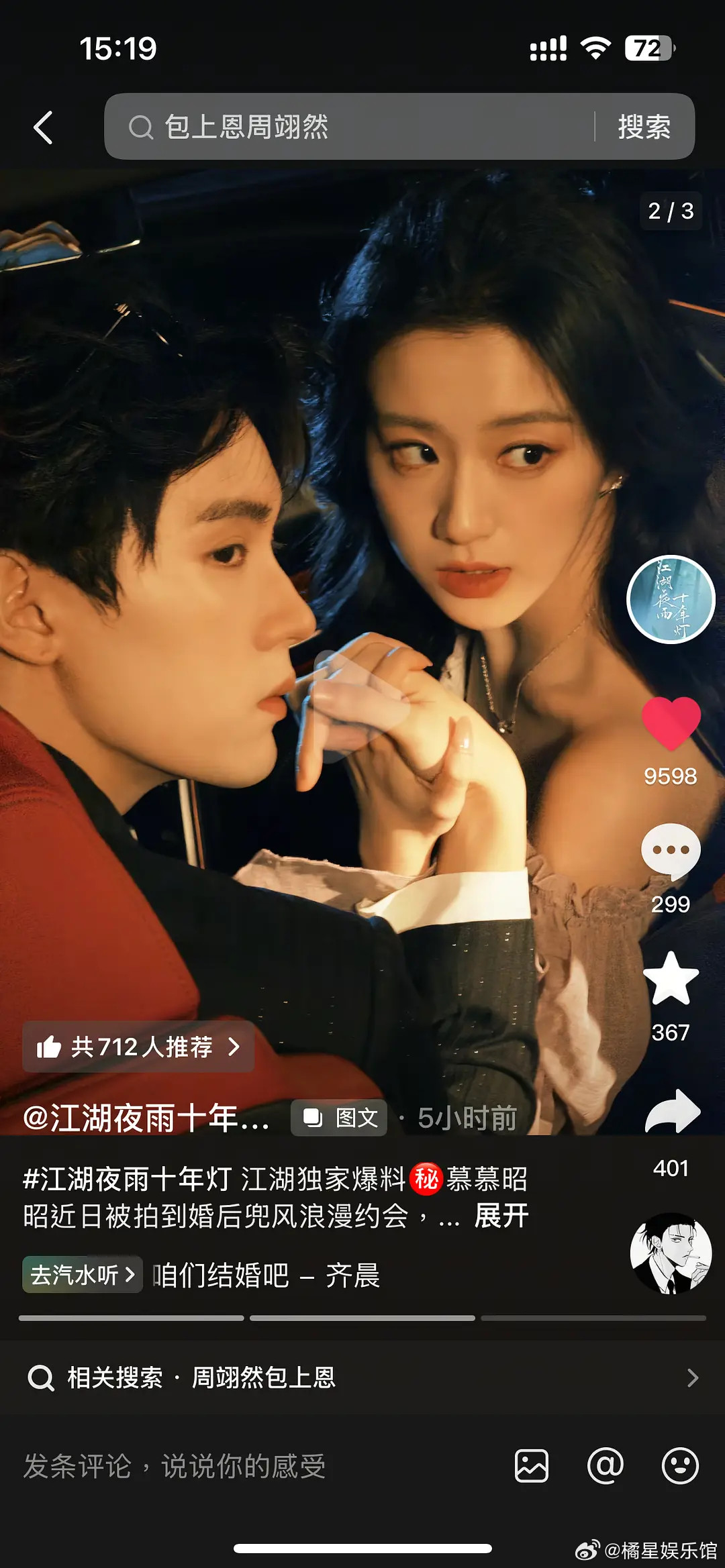 年度敬业奖好努力